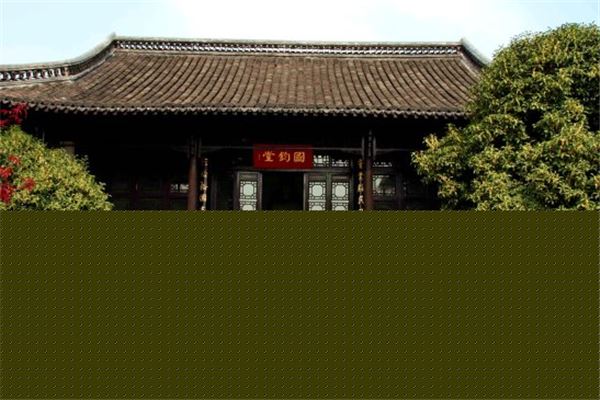 刘国钧故居