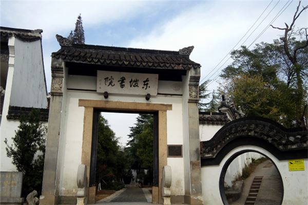 东坡书院