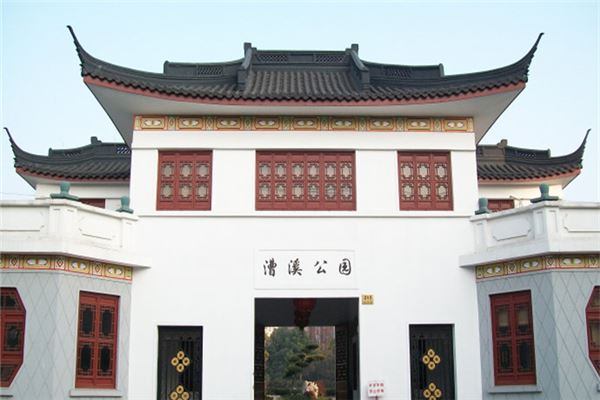 漕溪公园