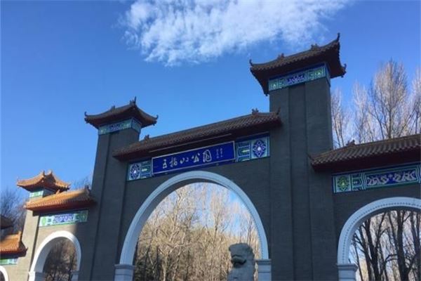 五指山公园