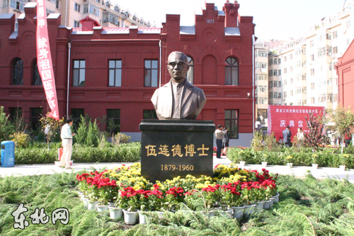 伍连德纪念馆
