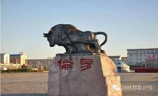 多伦文化公园