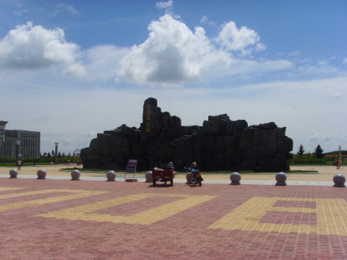 巴特罕公园