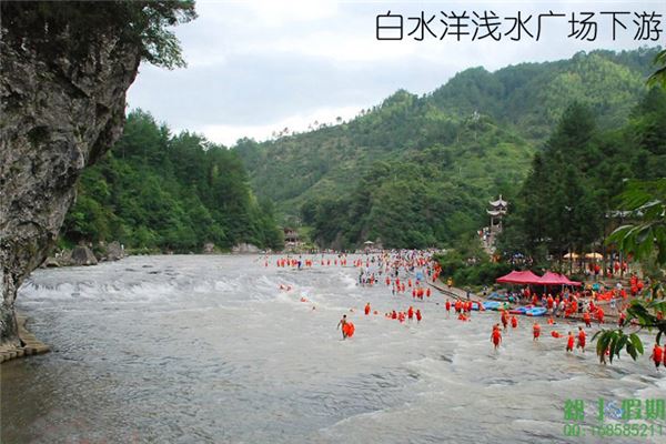 白水洋