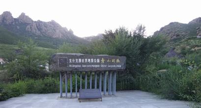 青山岩臼景区