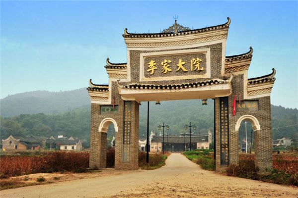 丁庄李家大院