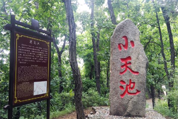 临城小天池