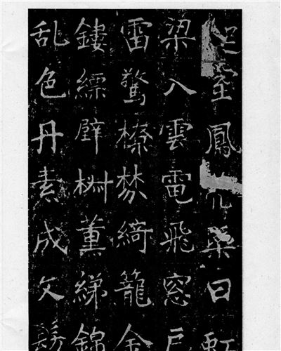 龙藏寺碑