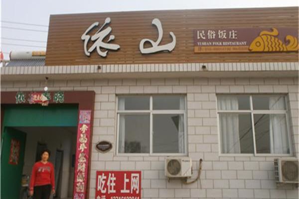 牛牛农家院
