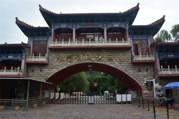 水磨沟景区