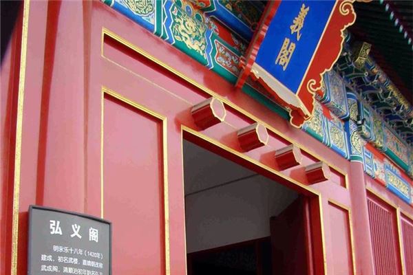 弘义阁