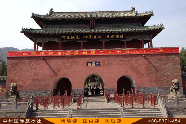 中岳庙