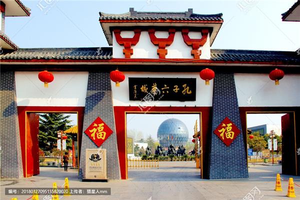 孔子六艺城