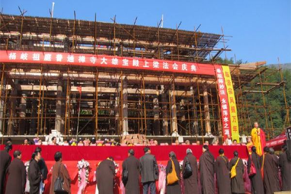 杨岐普通寺