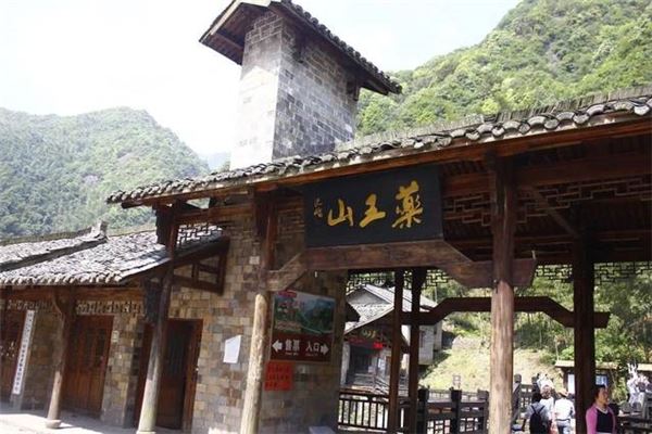 衢州药王山