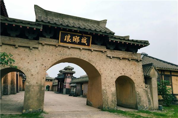 象山影视城