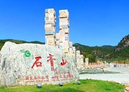 石膏山