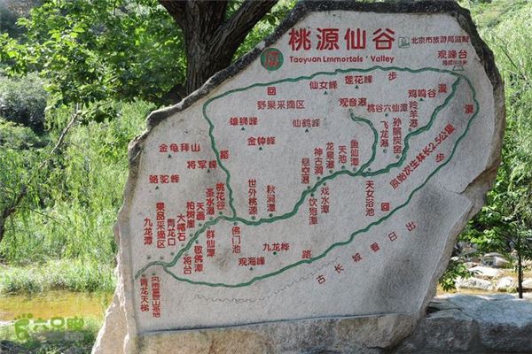桃源仙谷
