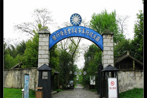 息烽集中营