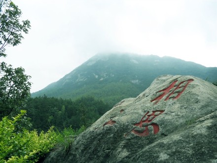 相思山