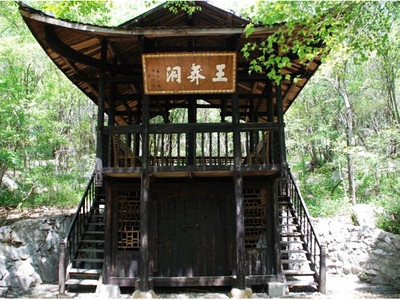 王莽洞