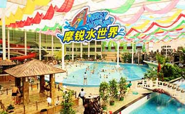 摩锐水世界