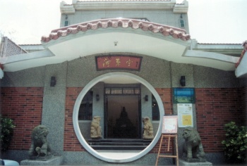 狮子博物馆