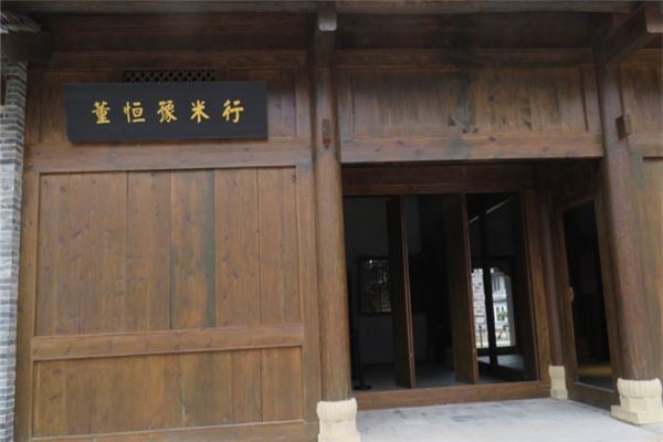 董必武故居