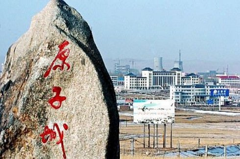 原子城(核武器研制基地)