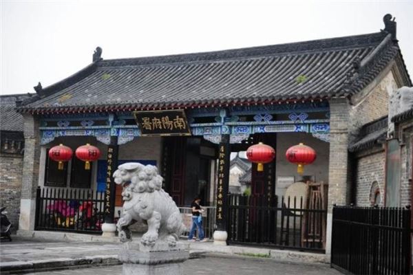 南阳知府衙门