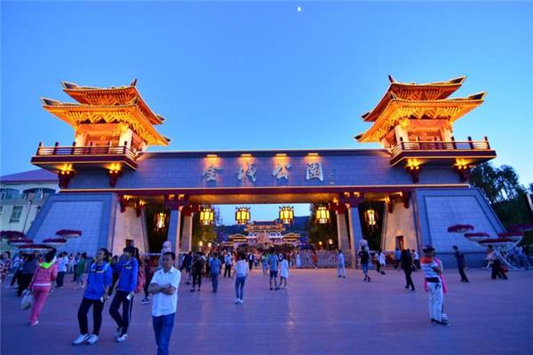 西固公园