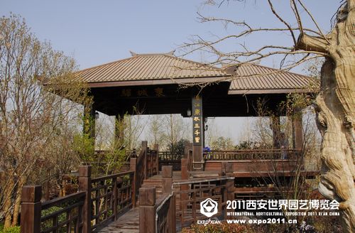 班候园