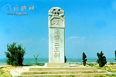 汉霸二王城