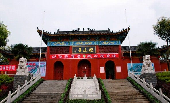 日当寺
