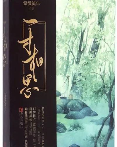 紫微公园