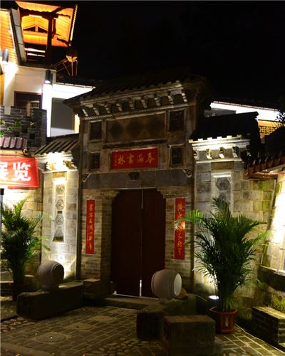 建阳会馆