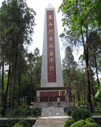金平县烈士陵园