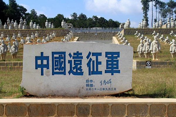 松山战役遗址