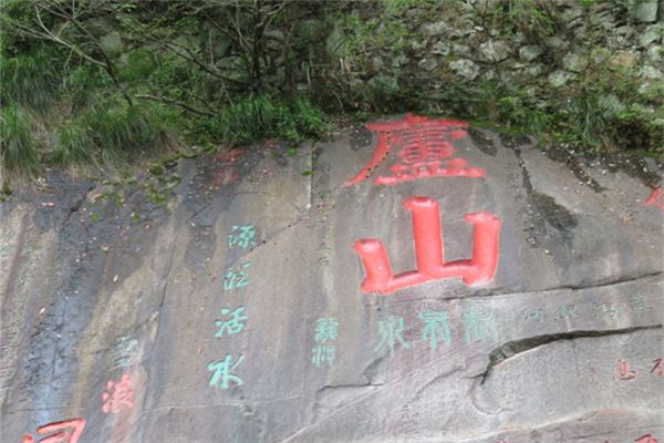 秀峰摩崖