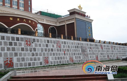 万福墙