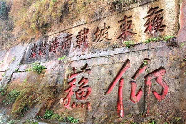 摩崖石刻