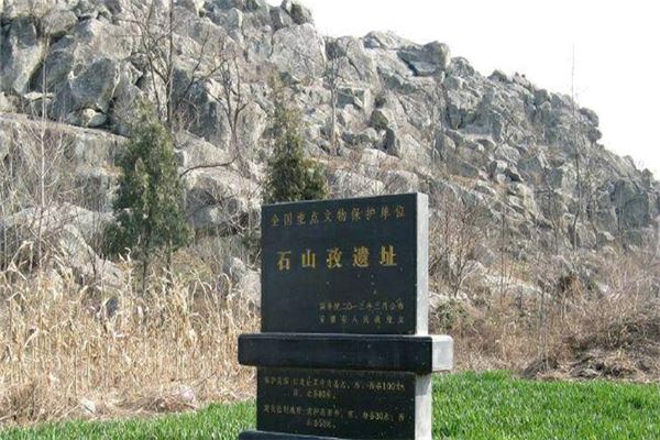 石山孜遗址