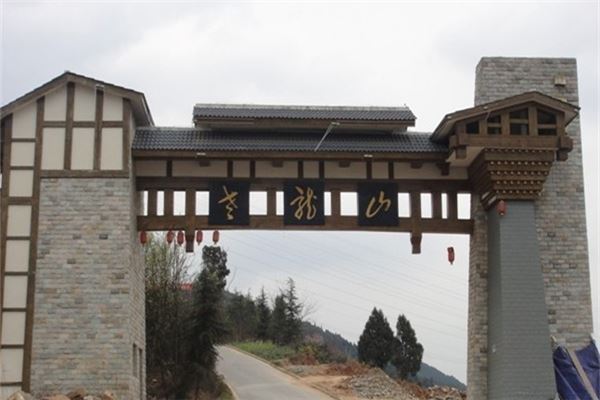 绵阳老龙山