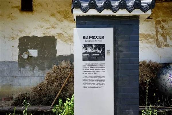 柏合古镇