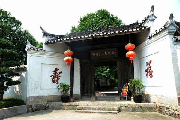 赵世炎故居