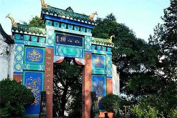 白公祠