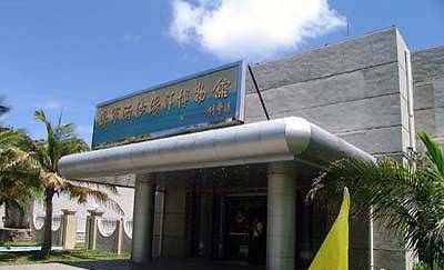 西沙海洋博物馆