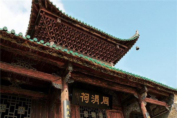 周渭祠
