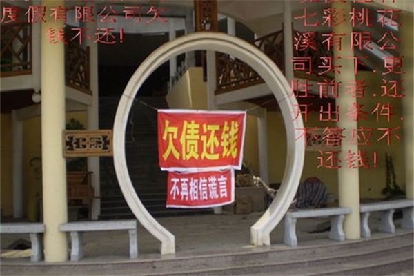 世纪探古乐园