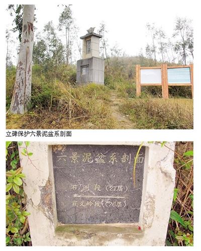 如皋公立简易师范学堂旧址